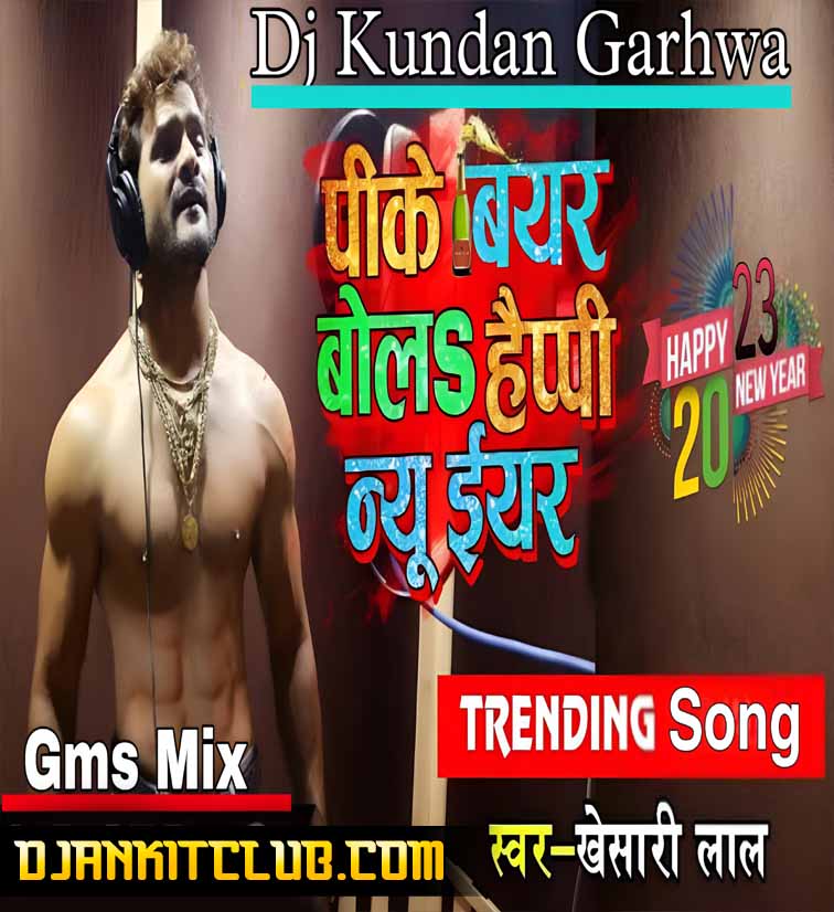 Khake Murga Pike Bear Bolal Jai Happy New Year - (New Year Special Gms Vibartion Mix) Dj Kundan Garhwa